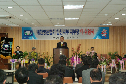 양돈협회 지부장 이취임식0