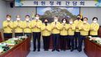4월 첫번째 의원정례간담회