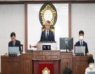 제242회 임시회 제1차 본회의