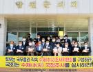 전국댐물피해지역의장단·전국댐피해극복협의회 공동 기자회견