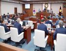 제255회 제2차 본회의