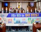 존중과 배려가 있는 행복한 합천만들기 캠페인