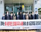 2021년 쌀 수확기 공급과 물량 조기 시장격리 촉구 대정부 건의문