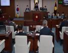 제261회 임시회 제2차 본회의