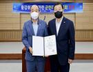 황강취수장 관련 군민대책위원회