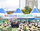 합천군수배 그라운드골프대회