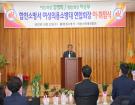합천소방서 여성의용소방대 연합회장 이·취임식