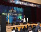 2022년 합천군청소년예능경연대회