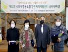 제22회 사회적협동조합 합천지역자활센터 송년한마당