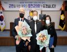 2023년 합천군의회 시무식
