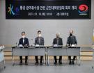 황강취수장대책위원회