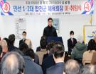 합천군체육회장 이취임식