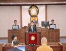 제284회 제2차 본회의