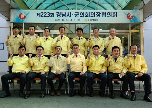 경남시군의회의장협의회 「댐 방류 침수피해에 따른 피해보상 및 감사원 감사 등 촉구건의문」채택0