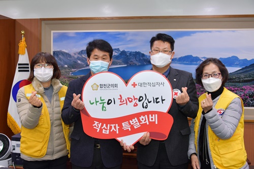 배몽희 합천군의회 의장 대한적십자사에 특별회비 후원0