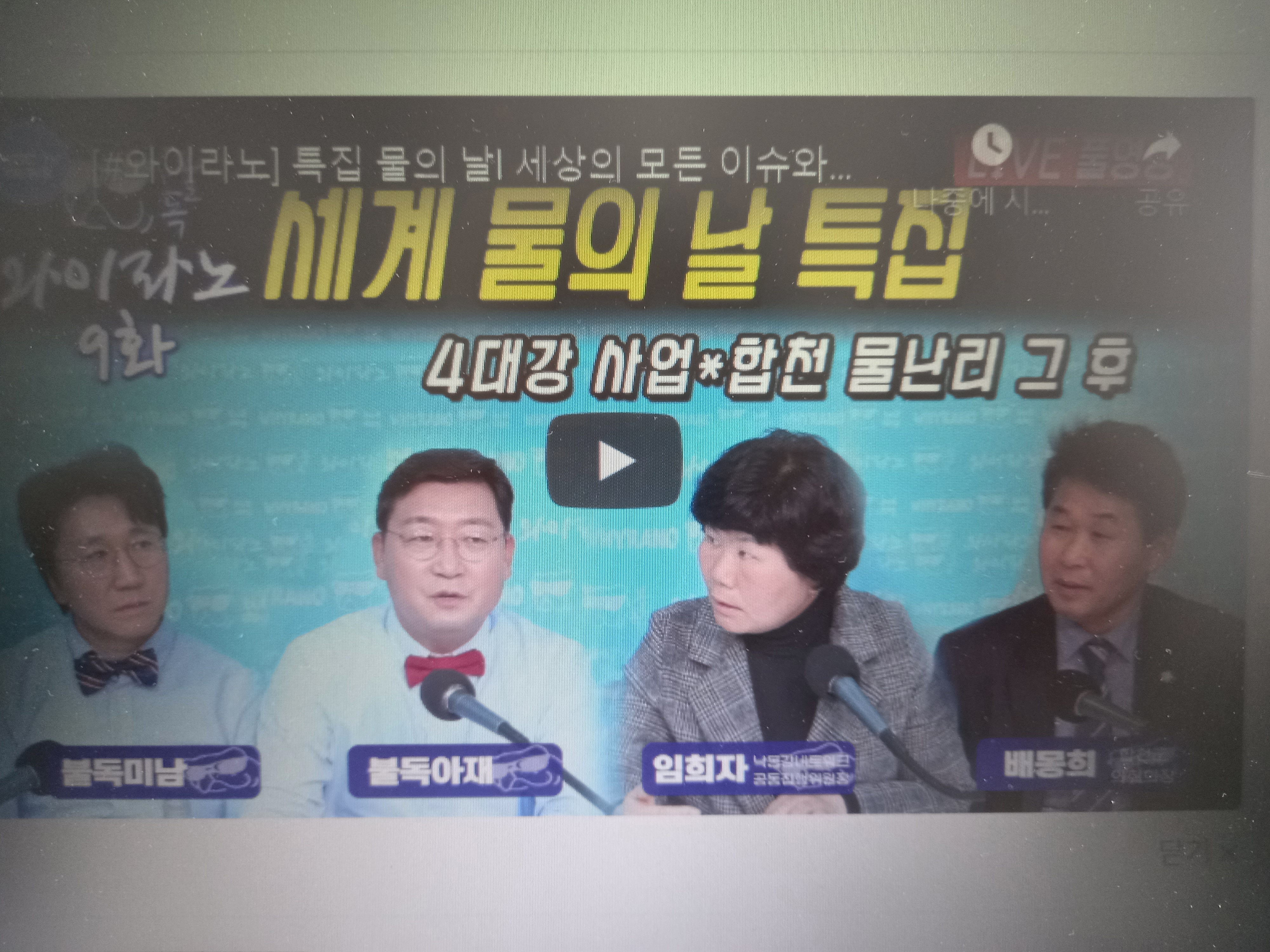 MBC경남 시사프로그램 유튜브 방송