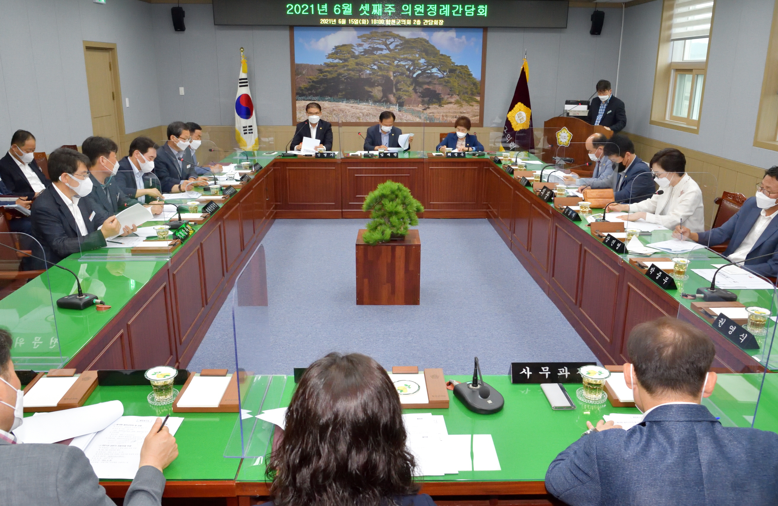 6월 정례간담회 개최1