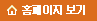 홈페이지보기